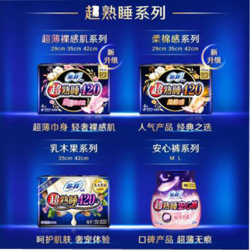 Sophie 420mm 8-ply Bare Feel Muslin Thin Soft Breathable Teen Girls Night Pads