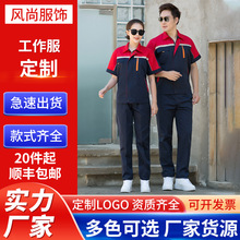 全棉五代夏季半袖短袖工作服劳保工服透气车间厂服汽修服定LOGO