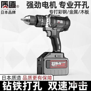 Japanese-Made High-Power Lithium Electric Drill Industrial-Grade 13mm Rechargeable Hand Drill Multifunctional Powerful Color Metabo