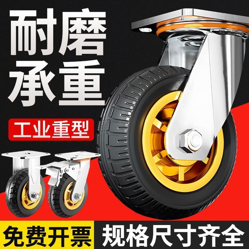 万向轮轮子大全34568寸手推车拖车拉车轮子橡胶轮带刹车万向脚轮|undefined