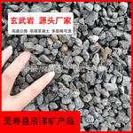 混凝土骨料玄武岩石子 建筑工程高速公路高强玄武岩石子 石硝