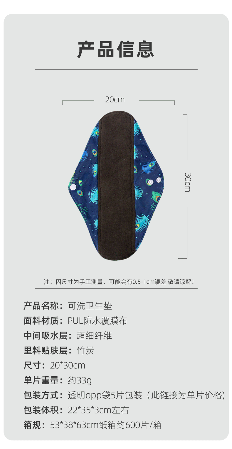 透气防漏可洗卫生巾