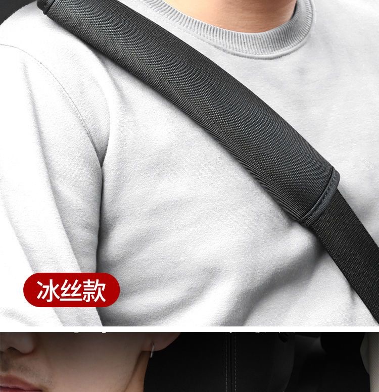 Car seat belt shoulder pad with ice silk car lengthened large truck safety belt long-distance car interior decoration wholesale