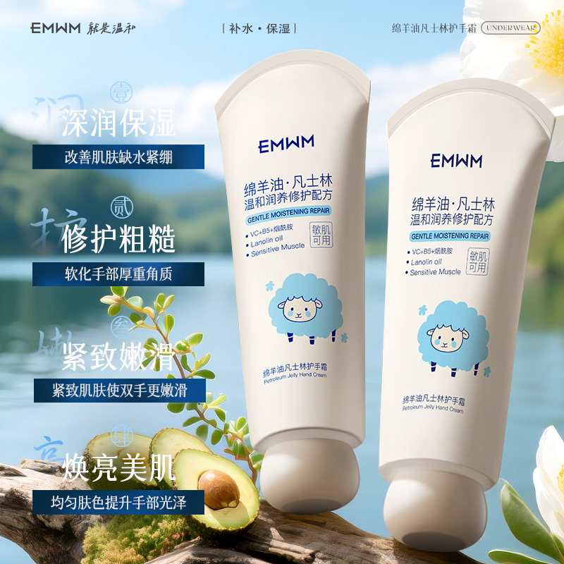 EMWM Vaseline
