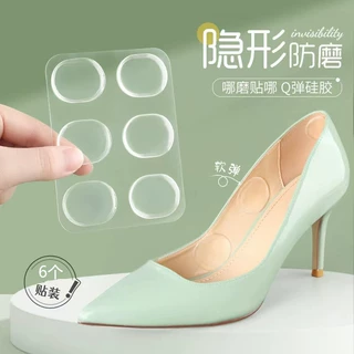防磨脚随意贴后跟贴女高跟鞋乐福鞋磨脚贴隐形鞋贴防掉跟鞋大改小