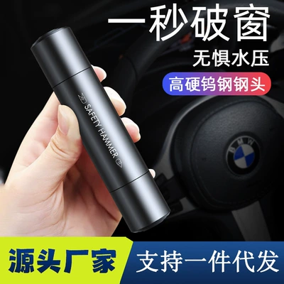 Car two-in-one safety hammer multi-function broken window hammer hidden seat belt cutter car escape broken window artifact