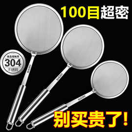 不锈钢漏勺过滤网筛100目超细密家用厨房撇隔油勺细网打沫漏网