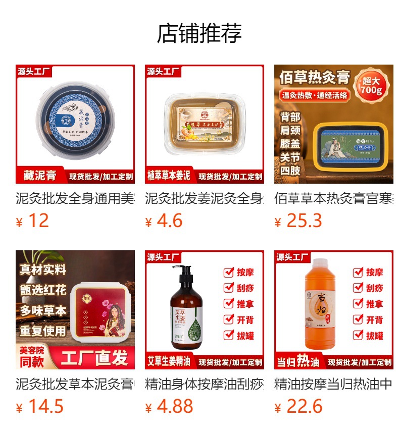Bulk Herbal Mud Paste for Whole-Body Warm Compress, Traditional-Inspired Home Spa Care detail image