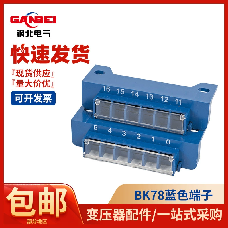 Контрольные клеммные клеммы трансформатора ABS материал откидная крышка большой ток синий клемма BK78 50VA