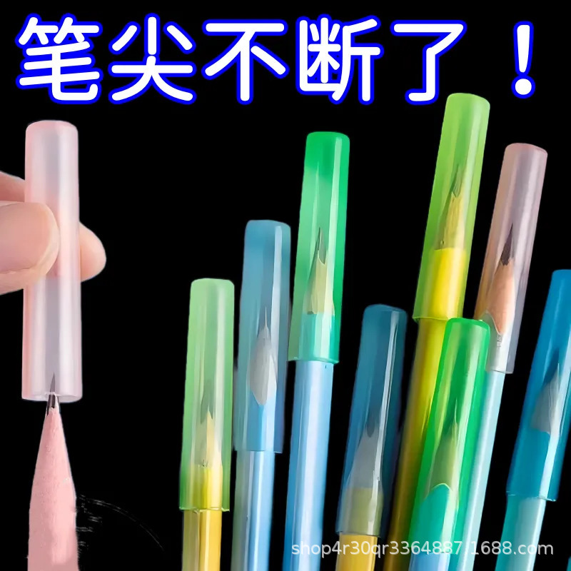 透明铅笔帽笔套加长握笔器保护套盖塑料创意儿童铅笔头铅笔盖文具