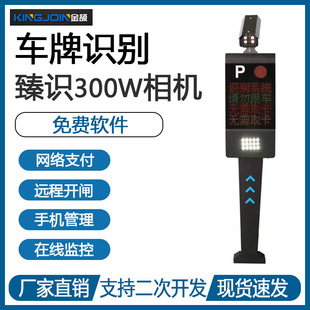 Community License Plate Identification Barrier All-in-one Machine Parking Lot Vehicle Automatic Scan Code Fee Management System Factory
