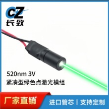 С�ߴ���ɫ����D6mm 520nm 10MW ��ɫ�㼤����ȶ������伤��ģ��