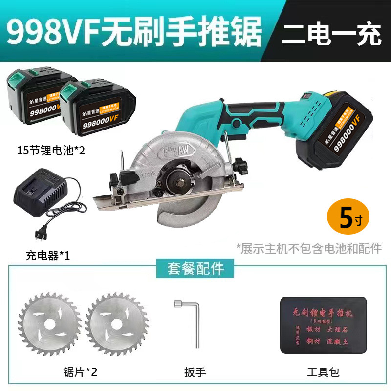 5인치 1800W 핸드 푸시 톱 - 플래그십 998VF 배터리 2개 및 충전기 1개 + 톱날 + 도구 가방