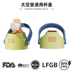 现货太空壶盖子弹跳杯防尘盖硅胶吸嘴可拆卸吸管提手便携定制颜色