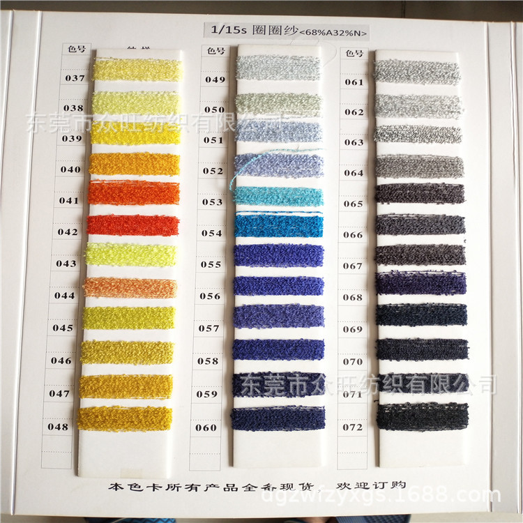 厂家批发15支圈圈纱晴涤纶尼龙羊毛混纺人造纤维毛纱品牌花式毛纱