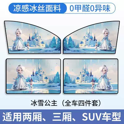 Curtains for Baby Cars – Car curtains - ice-princess-full-set-of-4-upgraded-strong-magnetic-black-vinyl-heat-insulation