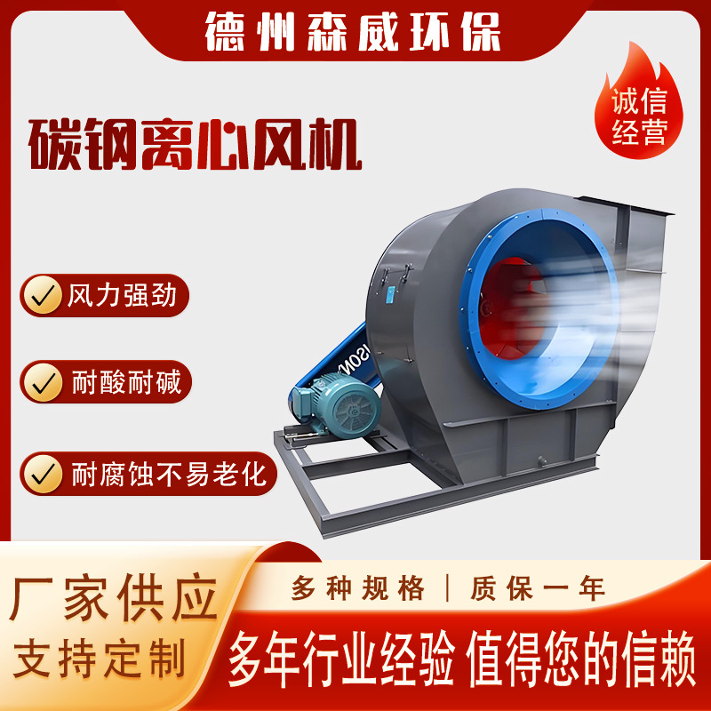 粉尘防爆型工业风机医药化工实验室废气通风机4-72A式防爆离心风