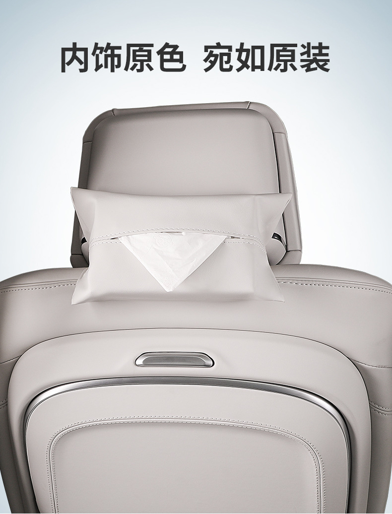 2024 New Gl8Phev Insert Mixed Special Car Tissue Bag Tissue Box Car Interior Decoration Accessories