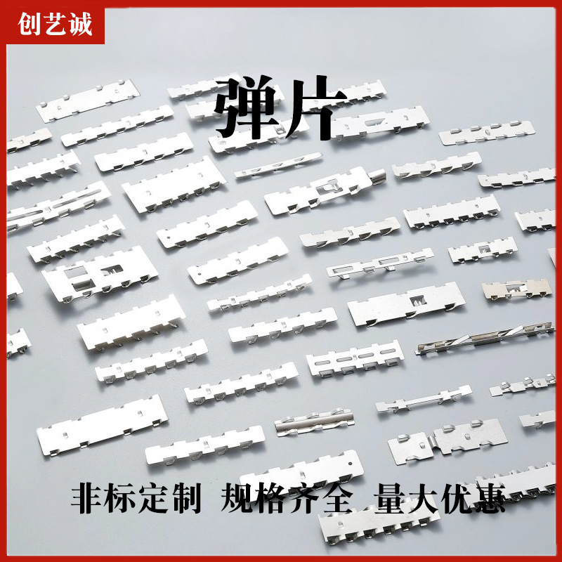 创艺诚五金n型弹片冲压镀金圆形金属wv型不锈钢铜加工工厂簧片