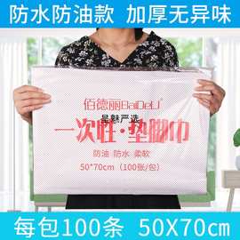 加厚一次性垫脚巾防水防油纸足浴毛巾美甲巾凳巾美容院按摩床枕巾