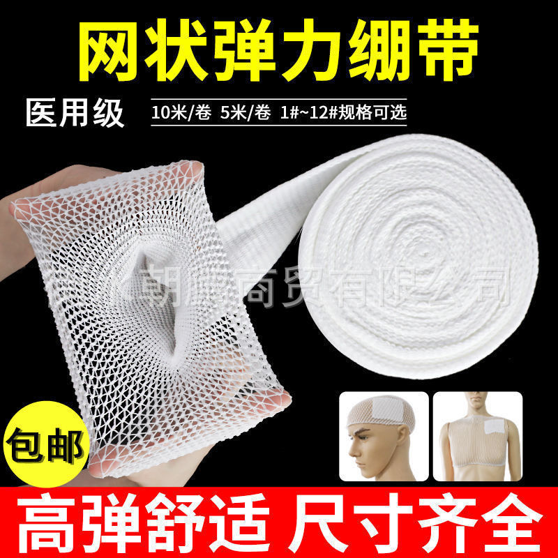 Yijia Kang Elastic elastic bandage, elastic mesh, hair mesh