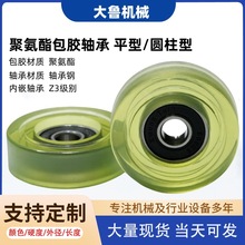 聚氨酯包胶轴承滑轮626静音软胶滚轮608PU橡胶轮导向压线轮耐磨