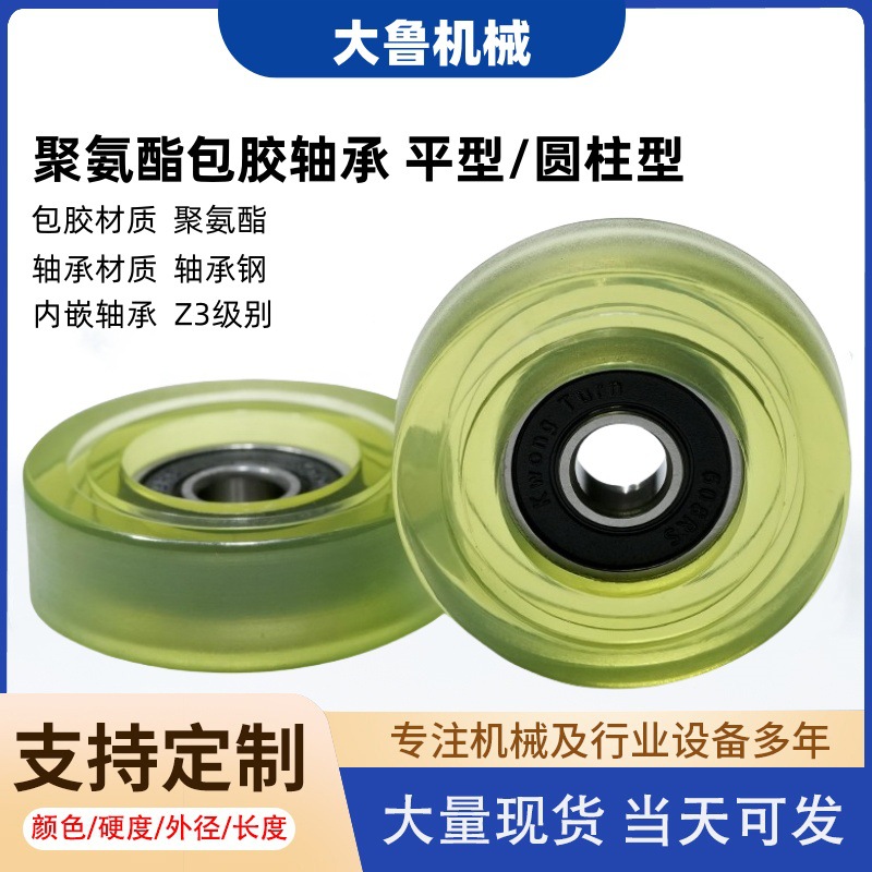 聚氨酯包胶轴承滑轮626静音软胶滚轮608PU橡胶轮导向压线轮耐磨