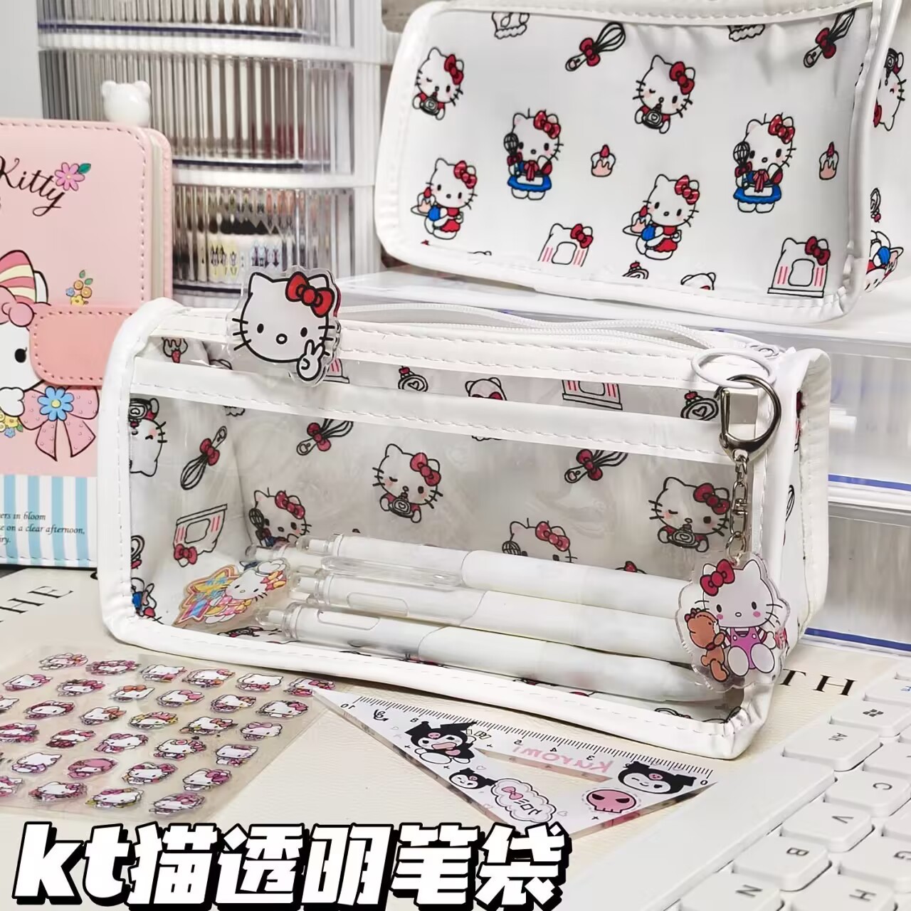KT猫新款笔袋ins高颜值文具袋多层大容量半透明文具收纳袋铅笔盒