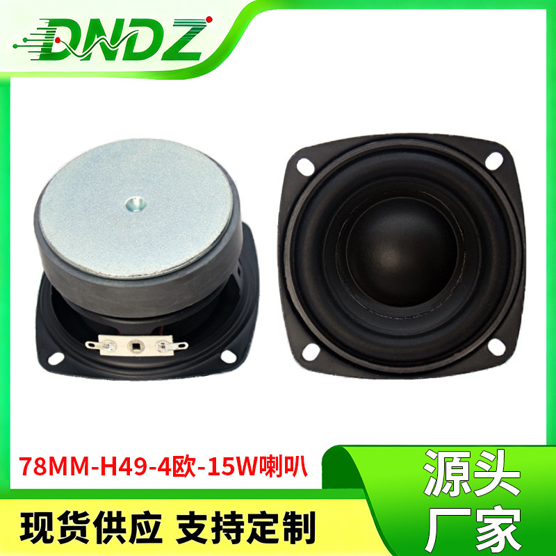 Square Speaker 3inch External Magnetic Audio Speaker 78mm 4-Ohm Speaker Amplifier Square Dance Speaker Square Speaker 3inch External Magnetic Audio Speaker 78mm 4-Ohm Speaker Amplifier Square Dance Speaker