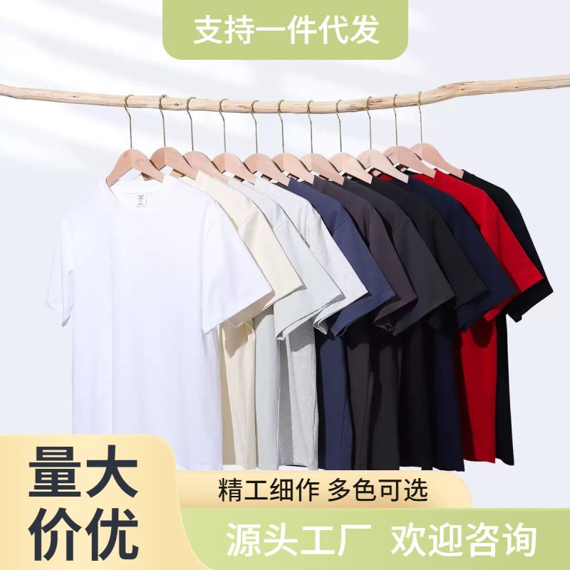 Wholesale 220g blank cotton T-shirt men's white advertising T-shirt crew neck overalls manufacturers short sleeve women's summer