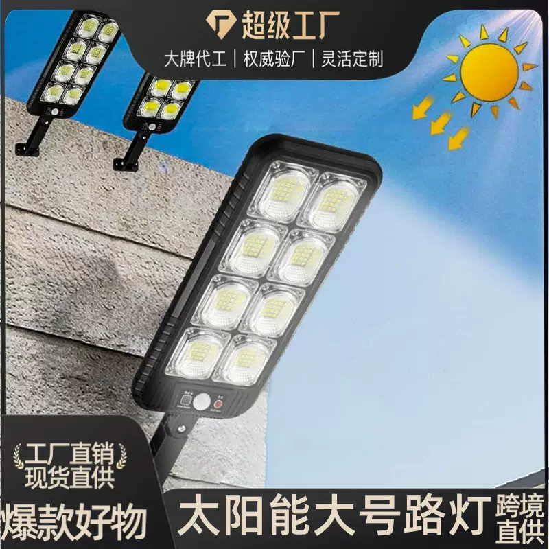 跨境太阳能户外庭院一体壁灯家用室外灯照明灯人体感应太阳能路灯