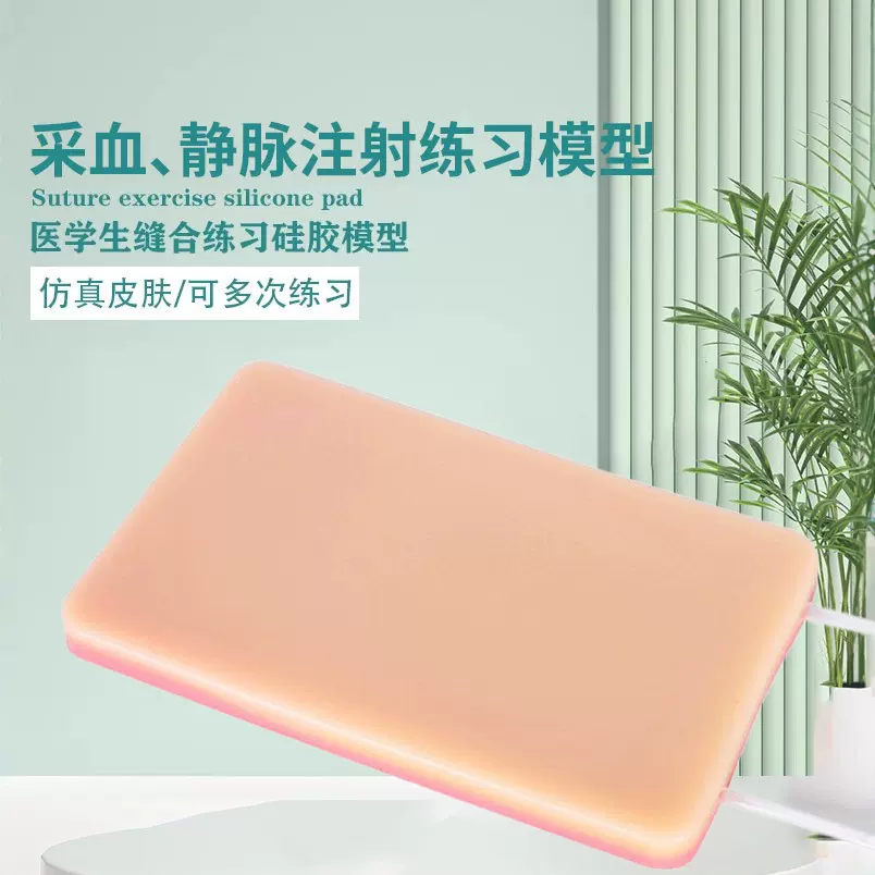 仿真皮肤抽血采血练习医学生护士打针输液管静脉注射穿刺模型套装