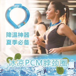 Summer Japanese Cooling Artifact Gift Customized Cooling Neck Collar Home Cooling Neck Collar Ice Neck Wholesale