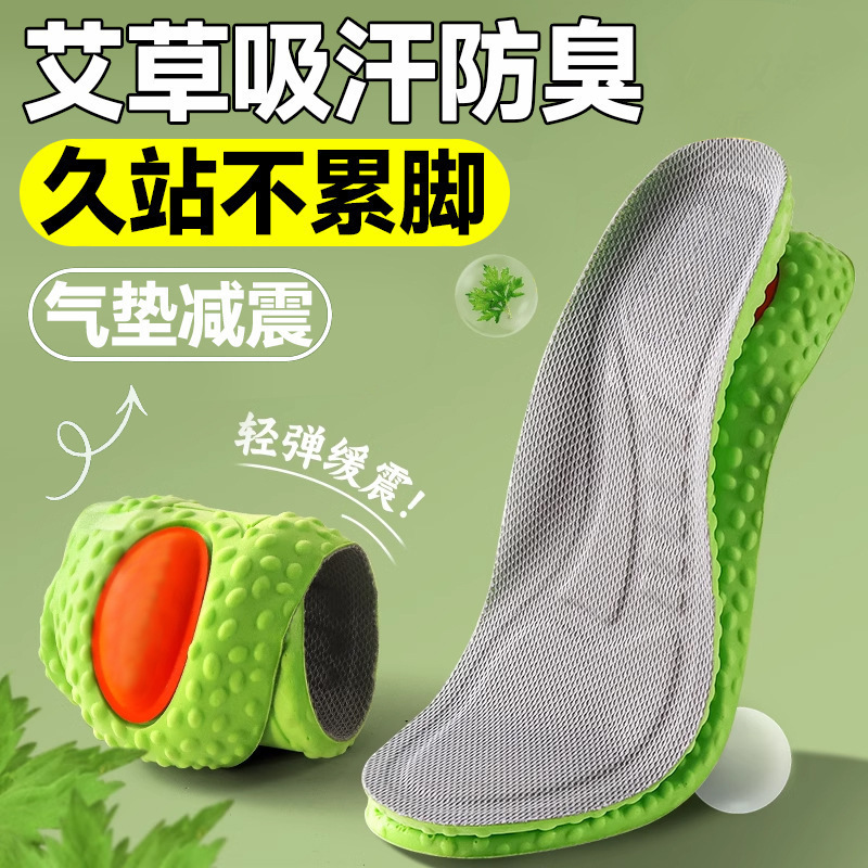 踩屎感运动鞋垫男士夏季减震透气久站不累软底篮球aj气垫鞋垫批发|undefined
