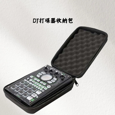 先锋打碟机专用DDJ系列便携式收纳包批发