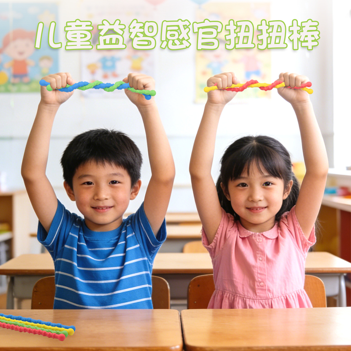 In-Stock Kids Toys Silicone Texture Sensory Stone Stress Relief Stick Children's Educational Toy Stress Reduction Training Twist Stick
