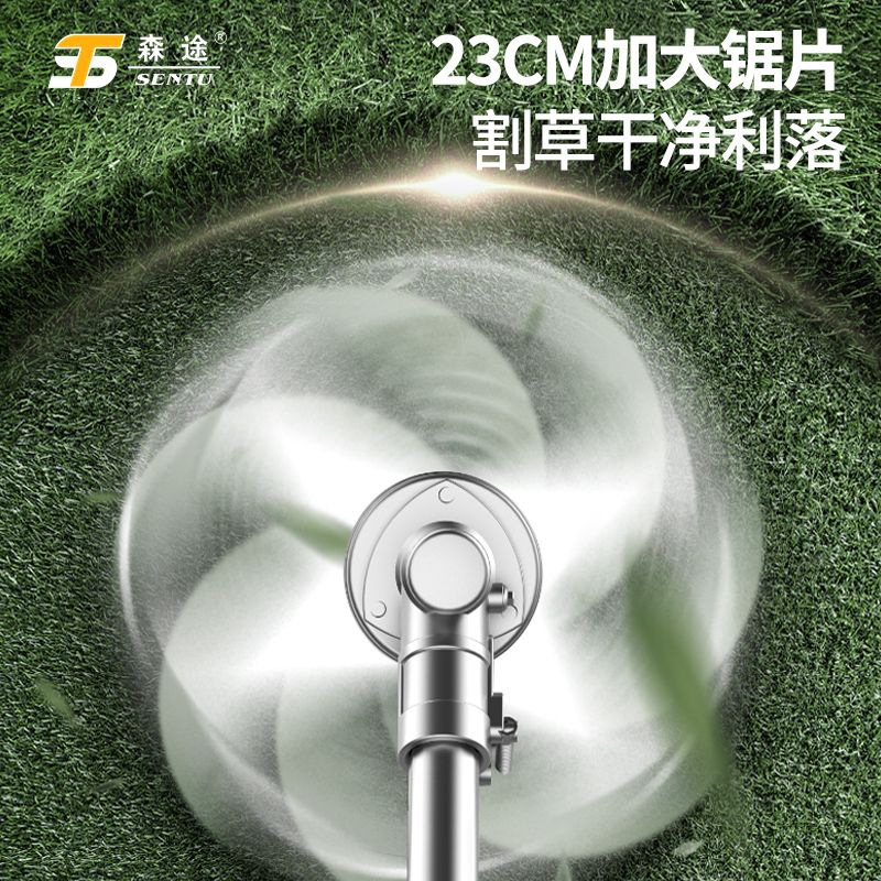 森途后置割草机无刷锂电除草机充电式大功率多功能背负式除草神器