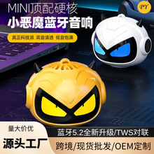 新款小恶魔无线蓝牙音箱户外便携低音炮迷你音箱TWS对联创意音响