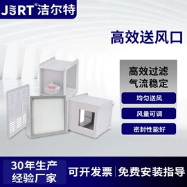 空气净化设备;风淋室;风口