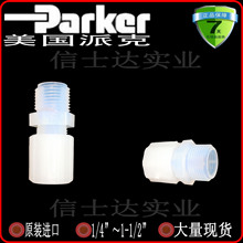 ����PARKER�ɿ�PFA��z���^�ķ���ϩ����ֱͨ�z��FAMS-88ԭ�b�ػ�