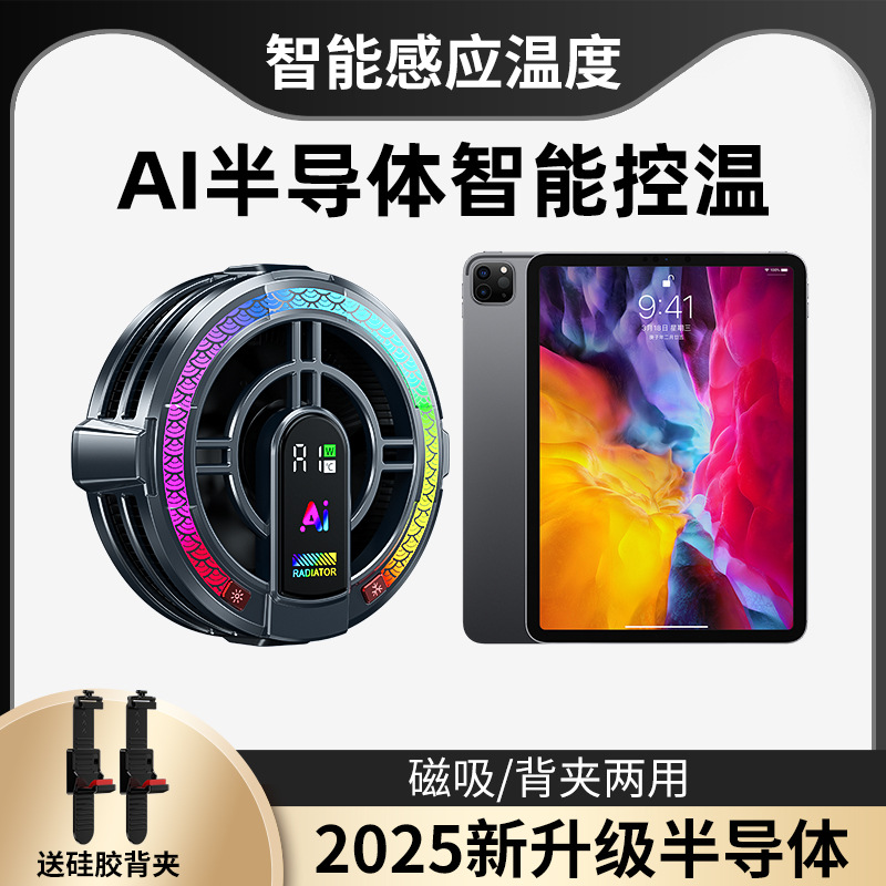 X42 Tablet ordenador especial refrigeración radiador grande x80 magnética caliente 27W alta potencia GT29