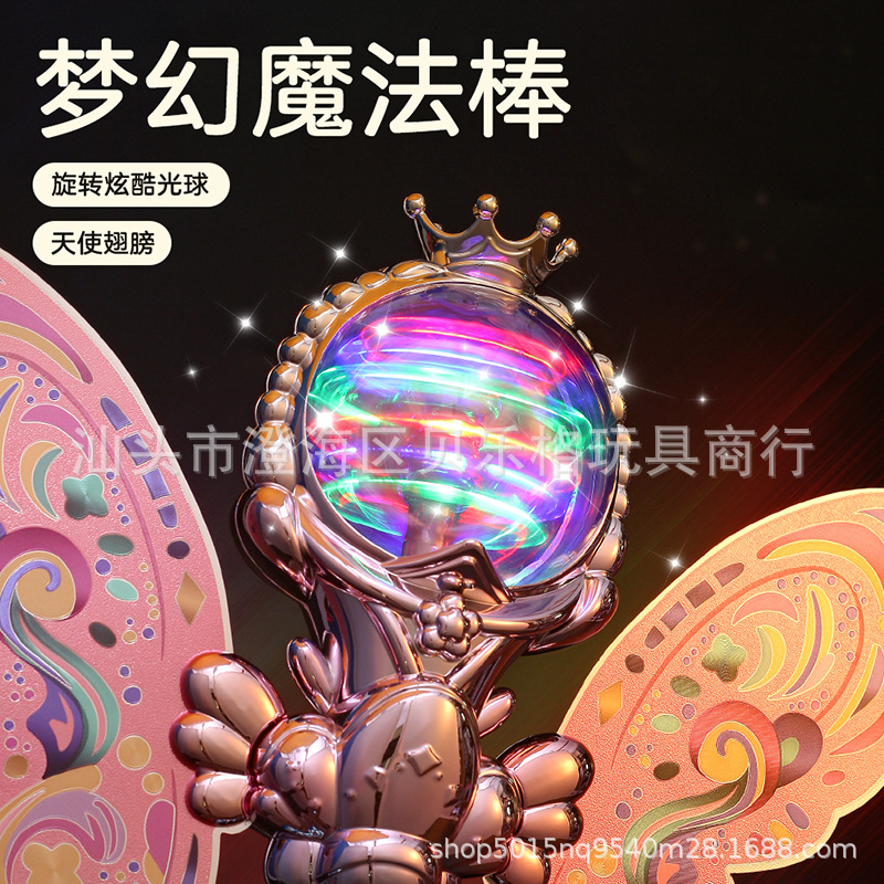 Fantasía para niños, varita mágica, varita mágica, varita de hadas, música, dibujos animados, princesa, juguete, puesto, mercado nocturno, luz de transformación