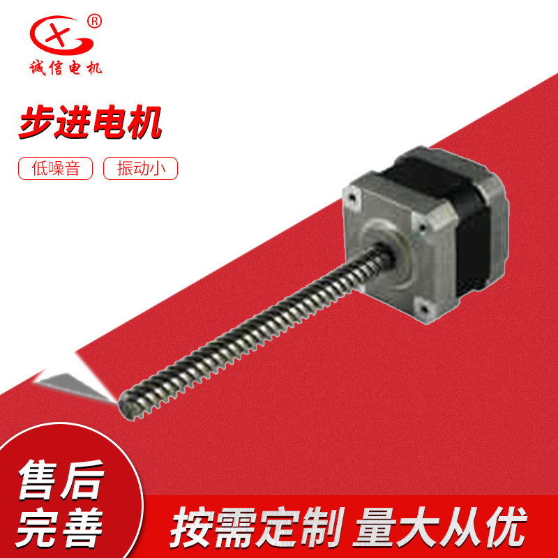 轮船卫星天线用丝杆42BYGH1241-C微型步进电机马达STEPPING MOTOR