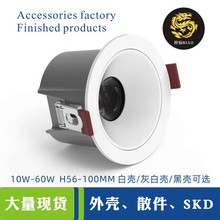 cob筒灯外壳套件 天花灯15W暗装射灯COB配件外壳 led downlight