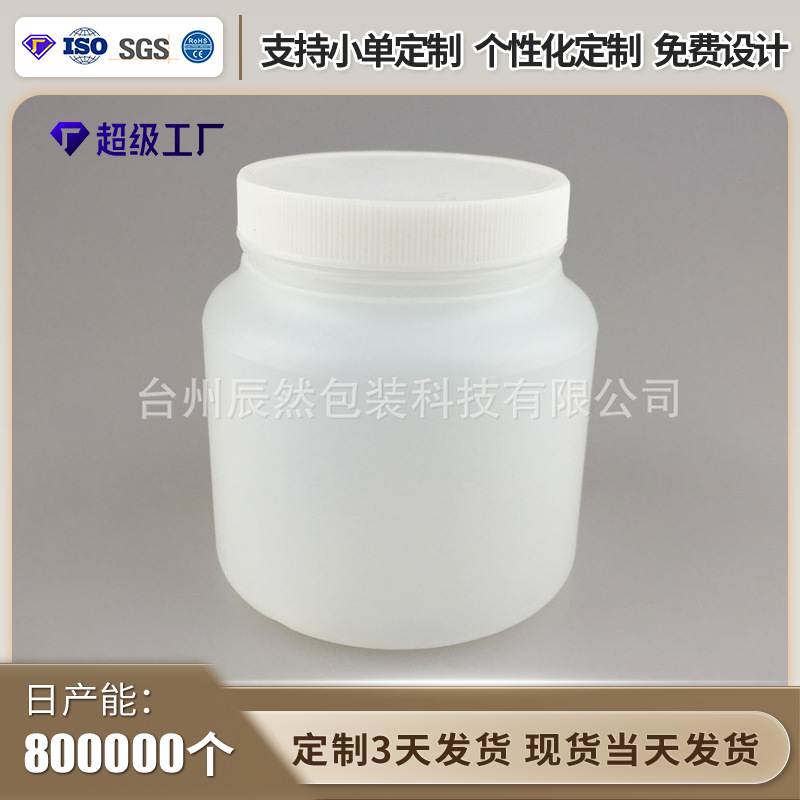圆筒白色药用瓶400ml塑料瓶食品瓶粉剂包装罐PET罐样品分装小瓶子