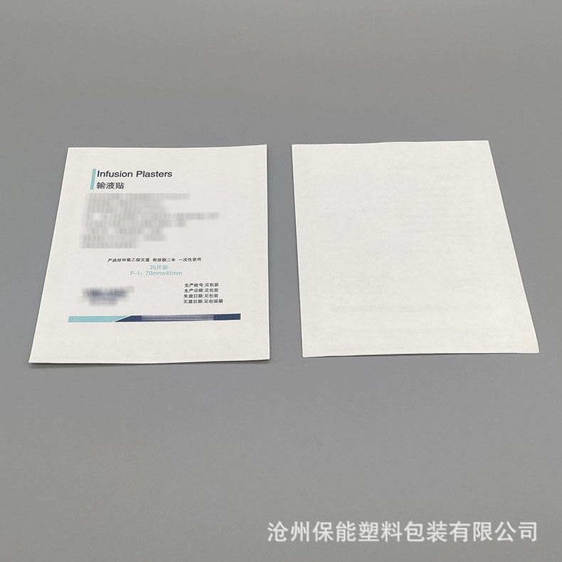 供应医用耗材纸纸袋 保能品牌来样印刷透析纸袋 一次性使用灭菌袋
