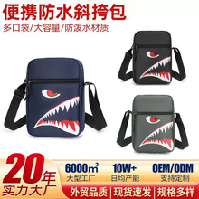 随身轻便男士单肩包斜挎包男士小包潮牌迷你挎包休闲斜跨包小背包