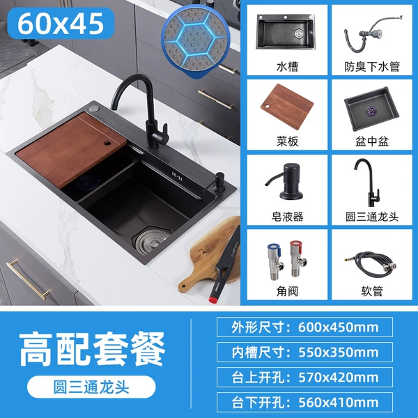 6045 sink [round tee faucet set]