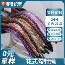 涤纶花式彩色钩针绳花纹实心圆绳服装服饰帽绳裤腰绳帆布包手提绳