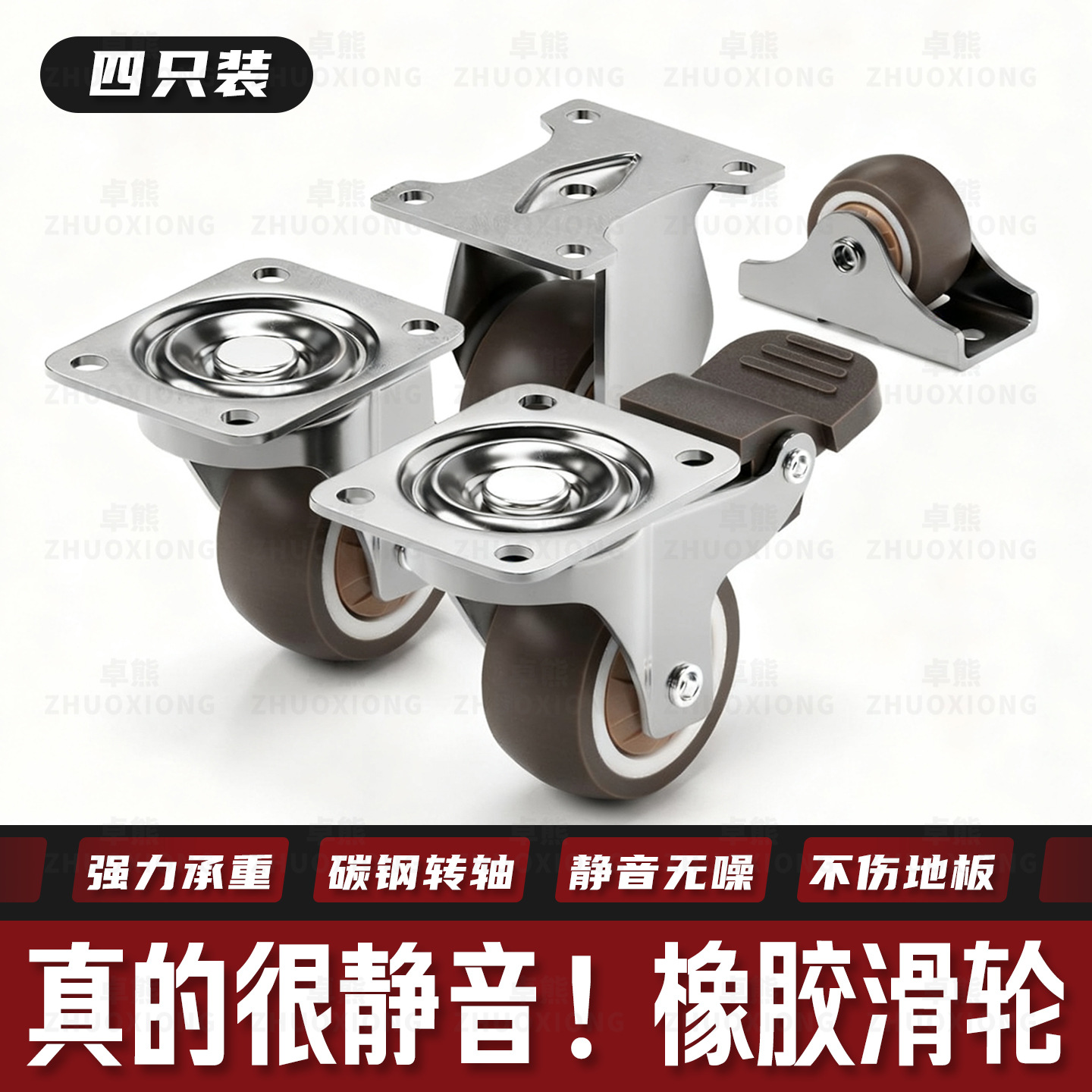 Rubber Universal Wheel Ultra-Quiet Shopping Cart Mobile Base Wheel with Brake Furniture Bedside Table Sofa Stool Caster